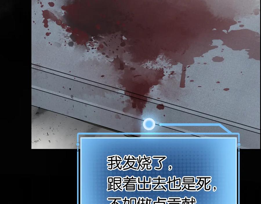 薄雾[无限] 第15话 壁咚 第38页