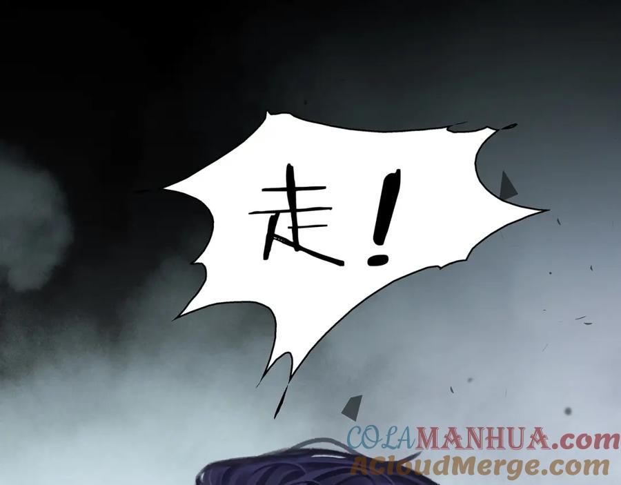 薄雾[无限] 第15话 壁咚 第57页