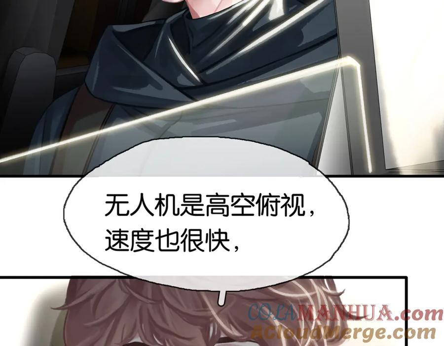 薄雾[无限] 第15话 壁咚 第117页