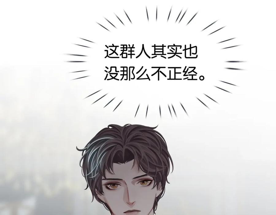 薄雾[无限] 第15话 壁咚 第30页