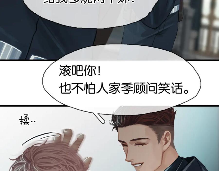薄雾[无限] 第15话 壁咚 第28页