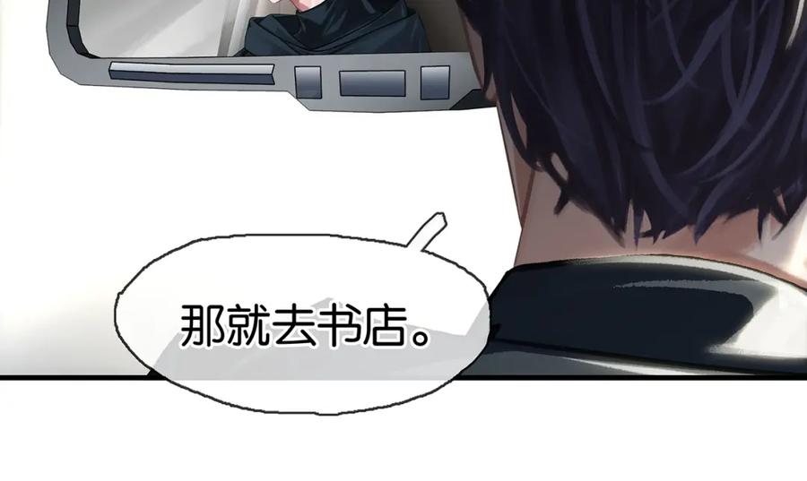薄雾[无限] 第15话 壁咚 第126页