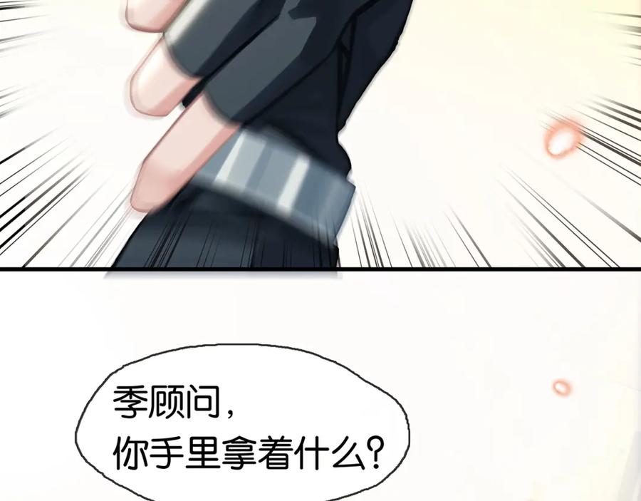 薄雾[无限] 第15话 壁咚 第150页