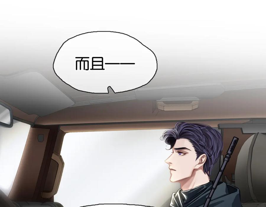 薄雾[无限] 第15话 壁咚 第124页