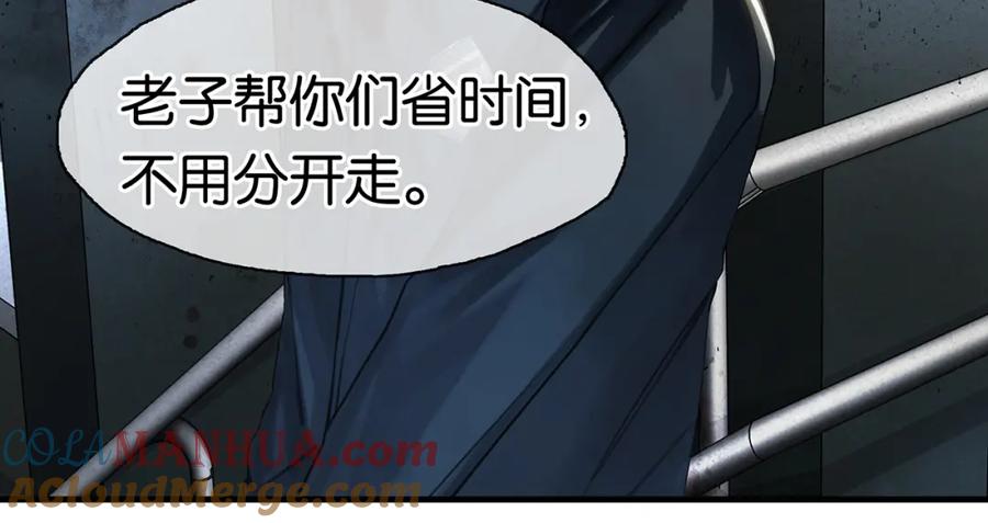 薄雾[无限] 第15话 壁咚 第45页