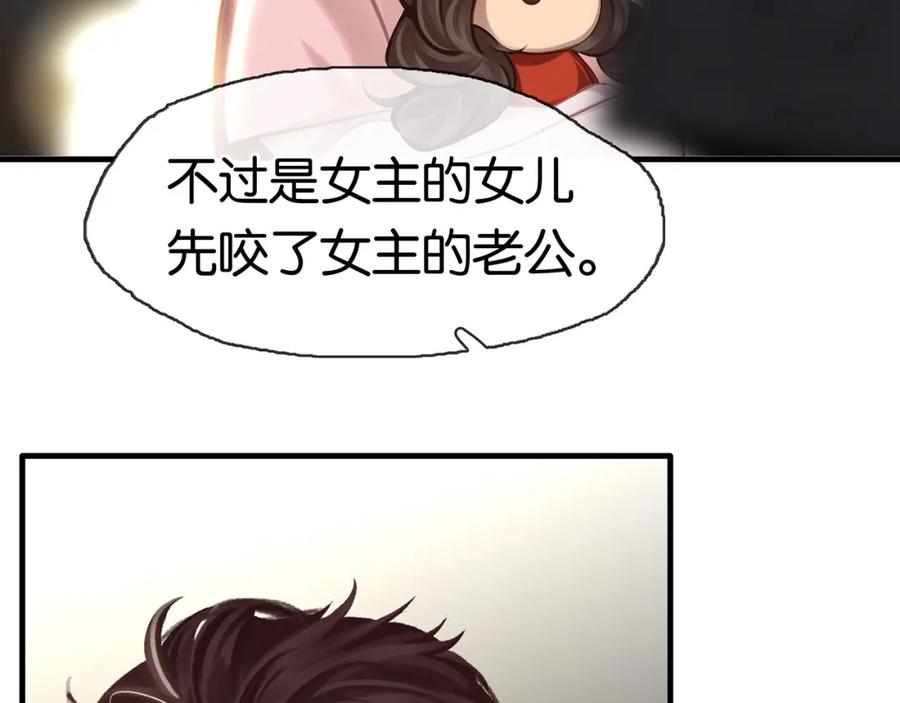 薄雾[无限] 第15话 壁咚 第107页