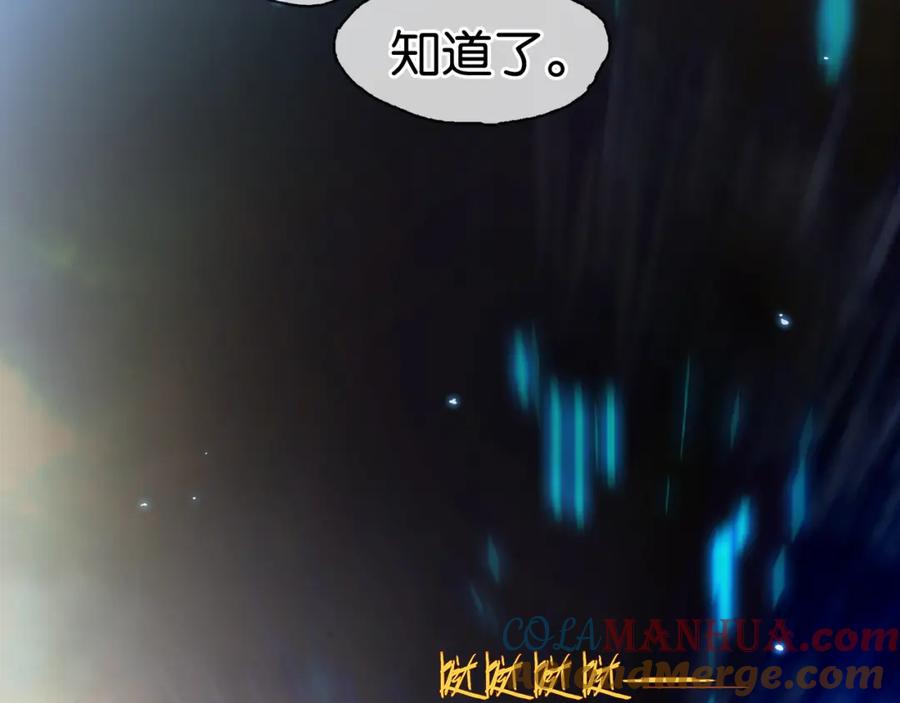 薄雾[无限] 第15话 壁咚 第93页