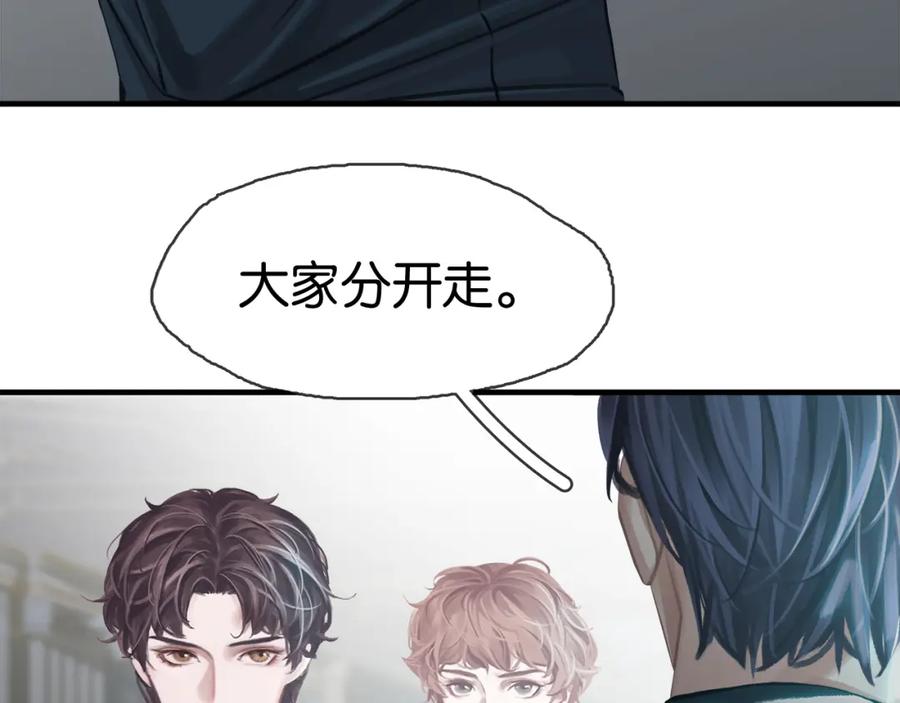 薄雾[无限] 第15话 壁咚 第12页