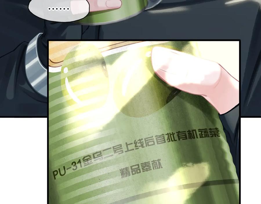 薄雾[无限] 第16话 季顾问撒娇 第112页