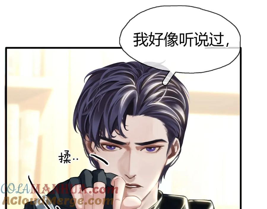 薄雾[无限] 第16话 季顾问撒娇 第61页