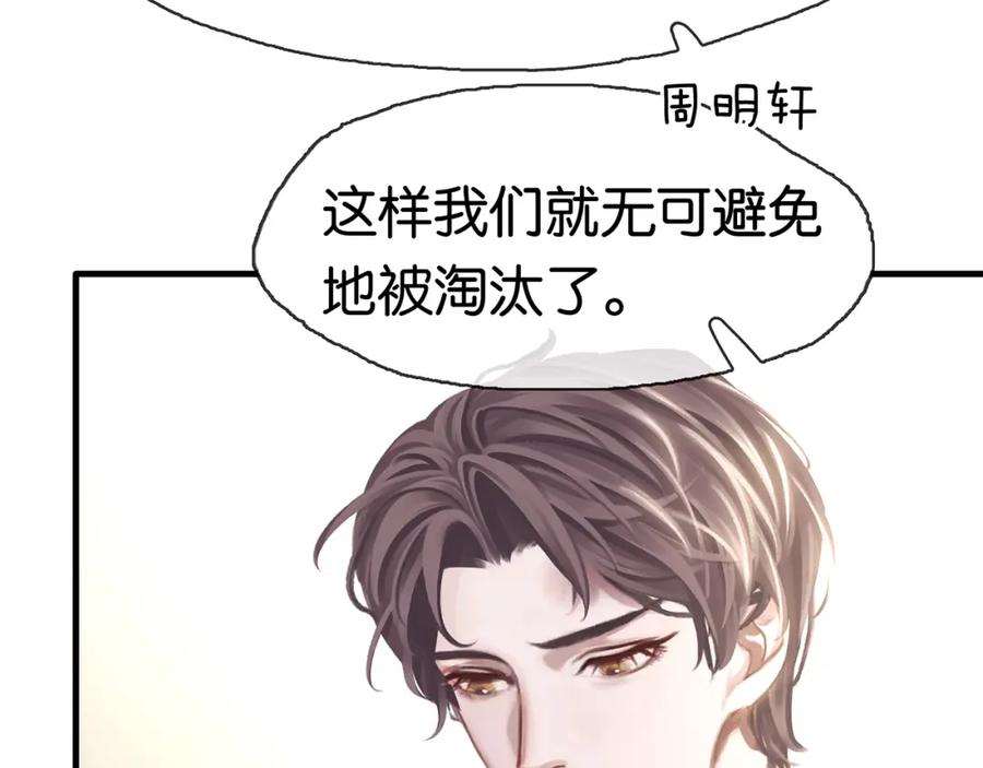 薄雾[无限] 第16话 季顾问撒娇 第134页