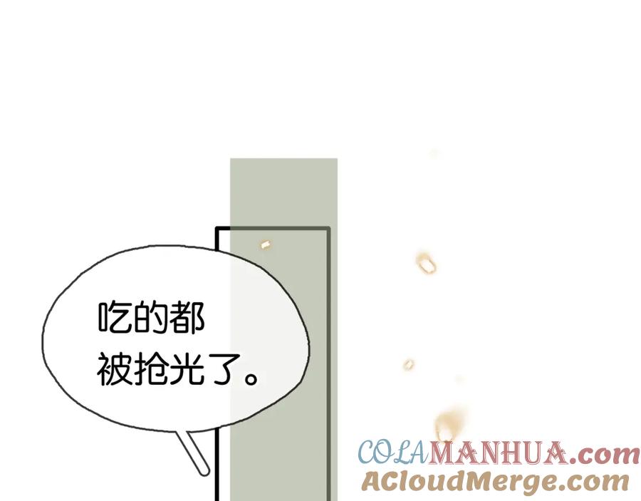 薄雾[无限] 第16话 季顾问撒娇 第101页