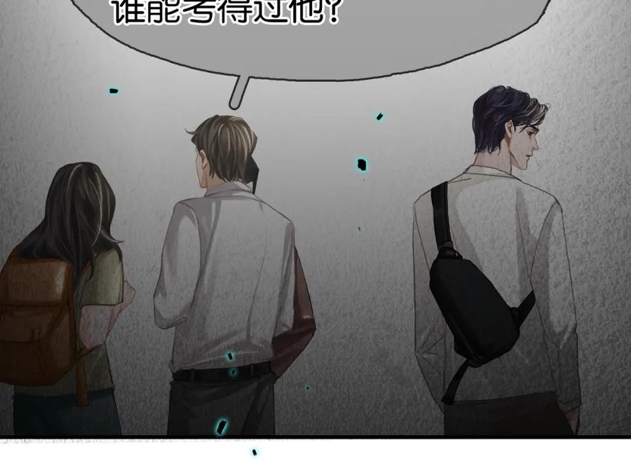 薄雾[无限] 第16话 季顾问撒娇 第60页