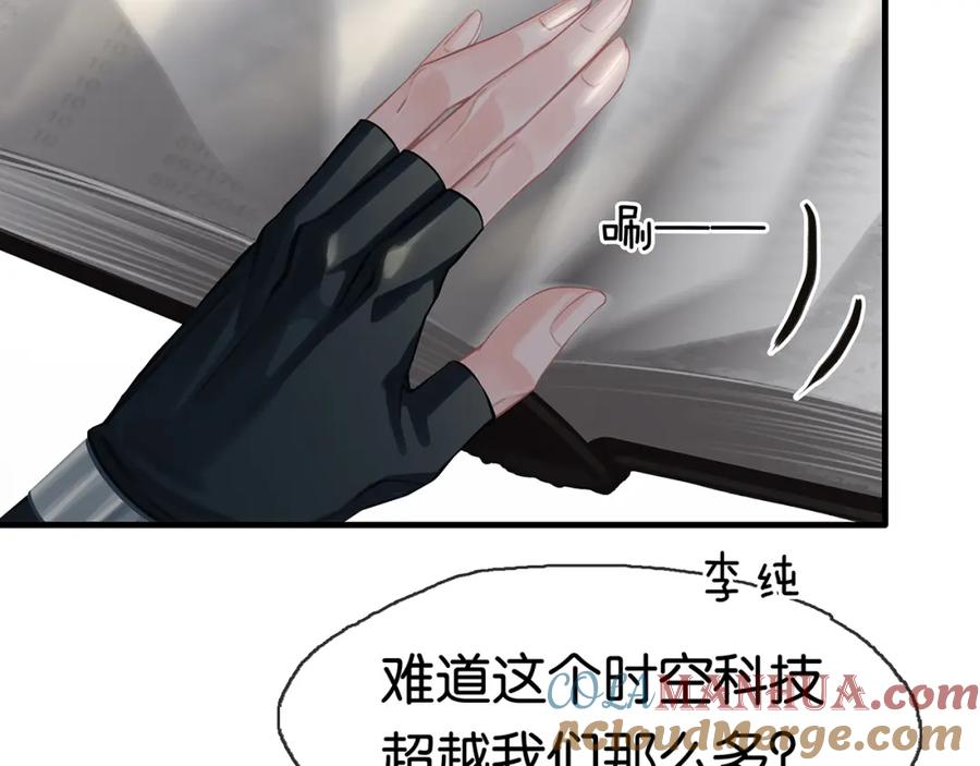 薄雾[无限] 第16话 季顾问撒娇 第137页
