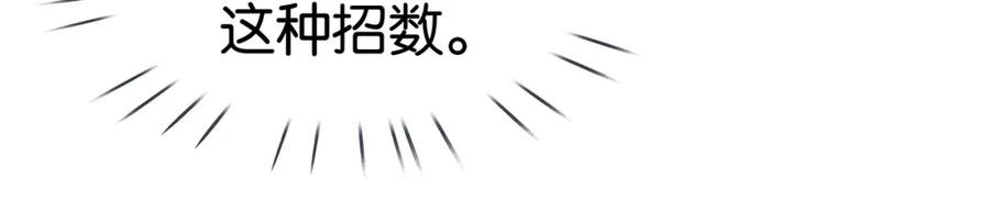 薄雾[无限] 第16话 季顾问撒娇 第48页