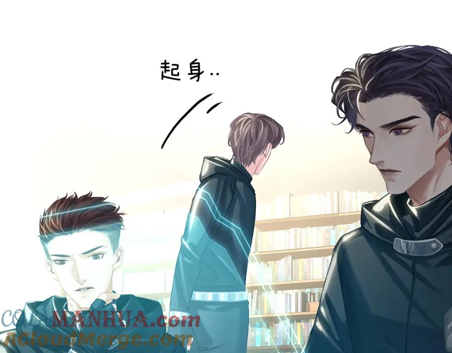 薄雾[无限] 第16话 季顾问撒娇 第129页