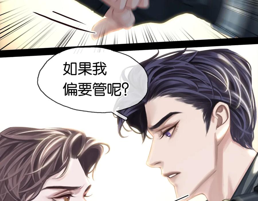 薄雾[无限] 第16话 季顾问撒娇 第22页