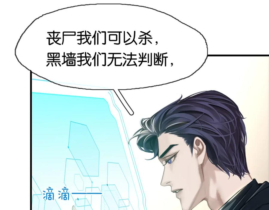 薄雾[无限] 第16话 季顾问撒娇 第124页
