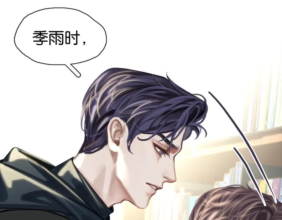 薄雾[无限] 第16话 季顾问撒娇 第30页
