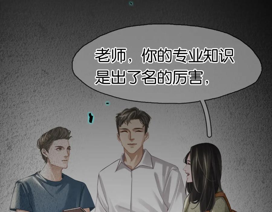 薄雾[无限] 第16话 季顾问撒娇 第58页
