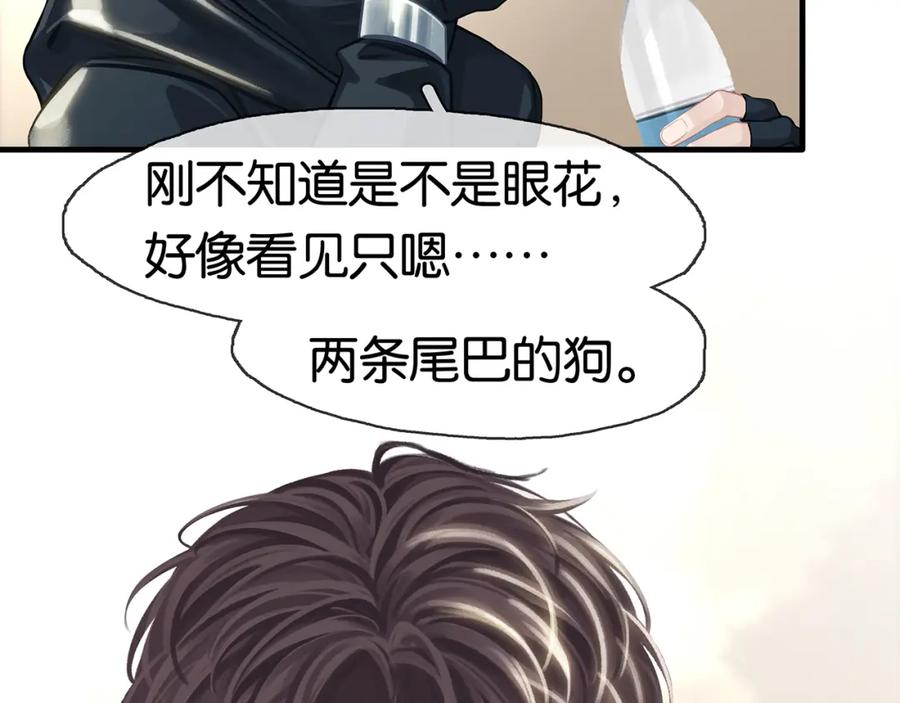 薄雾[无限] 第16话 季顾问撒娇 第110页