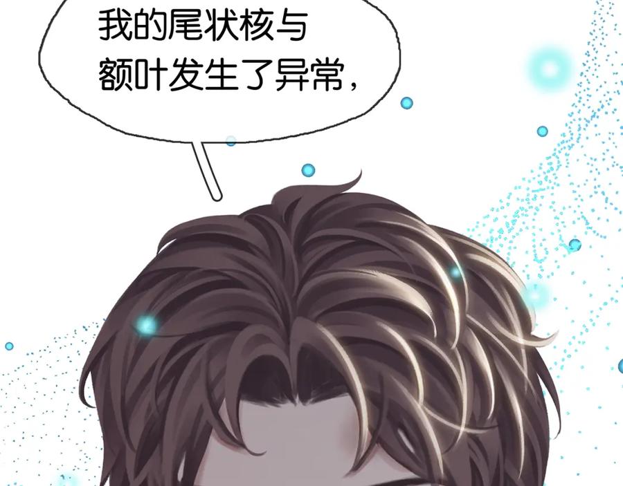 薄雾[无限] 第16话 季顾问撒娇 第63页