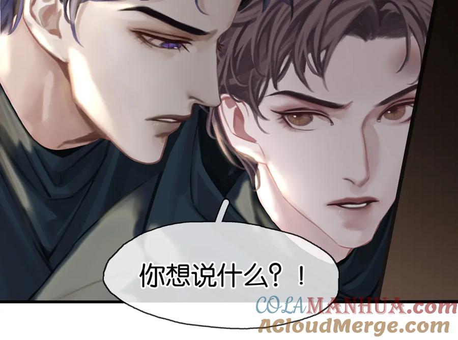 薄雾[无限] 第16话 季顾问撒娇 第33页