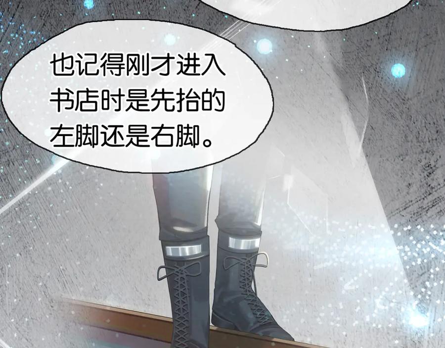 薄雾[无限] 第16话 季顾问撒娇 第68页