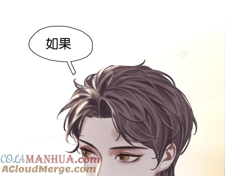 薄雾[无限] 第16话 季顾问撒娇 第141页
