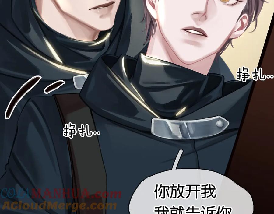 薄雾[无限] 第16话 季顾问撒娇 第41页