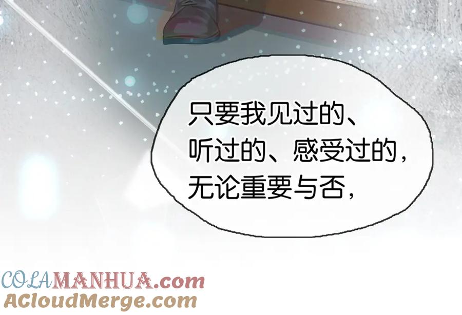 薄雾[无限] 第16话 季顾问撒娇 第69页
