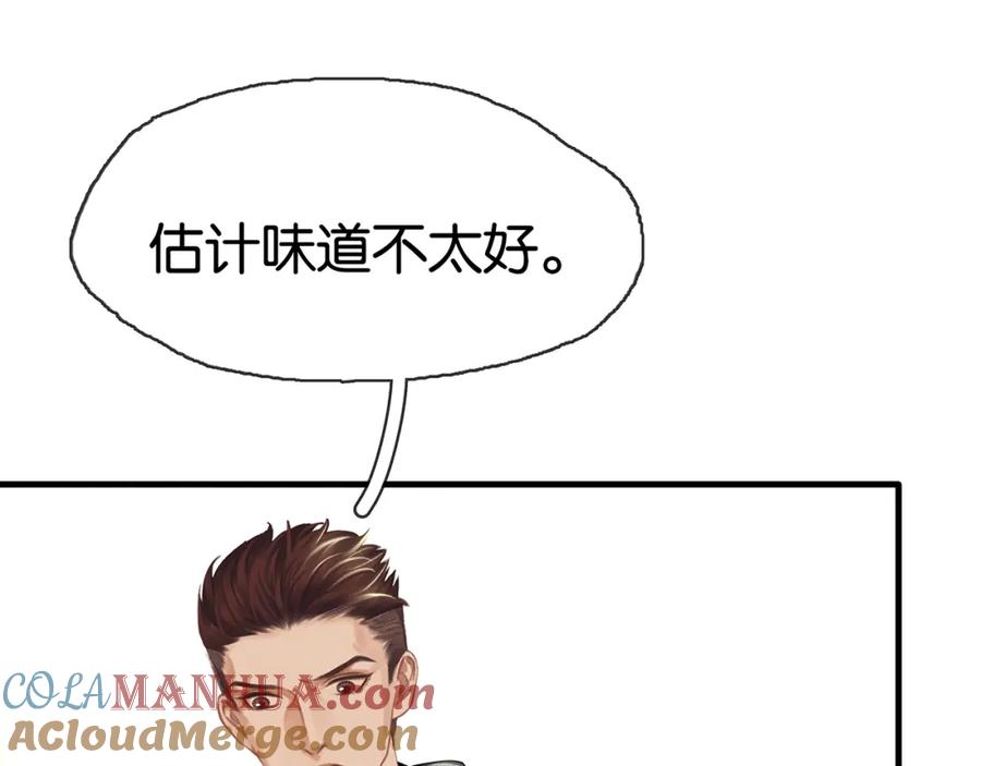 薄雾[无限] 第16话 季顾问撒娇 第105页