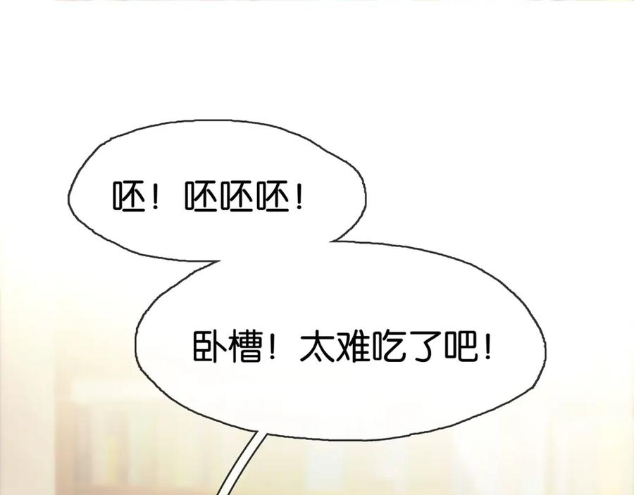 薄雾[无限] 第16话 季顾问撒娇 第114页