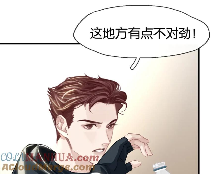 薄雾[无限] 第16话 季顾问撒娇 第109页