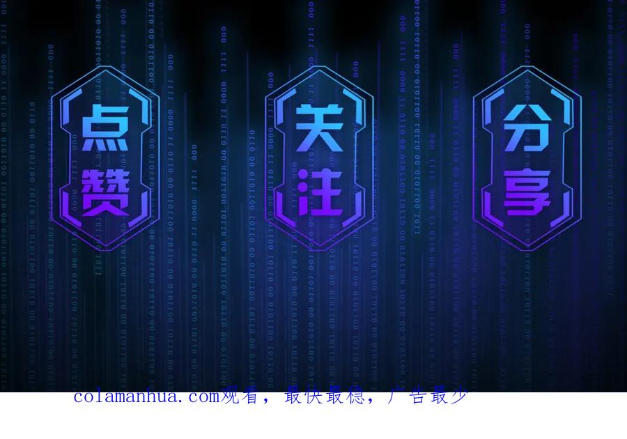 薄雾[无限] 第16话 季顾问撒娇 第148页