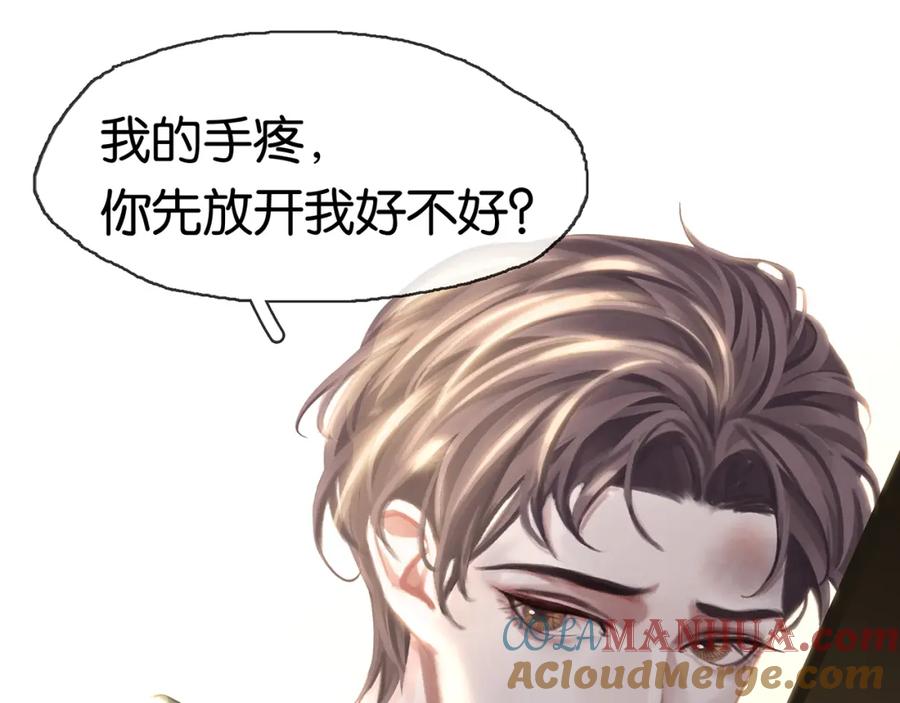 薄雾[无限] 第16话 季顾问撒娇 第49页
