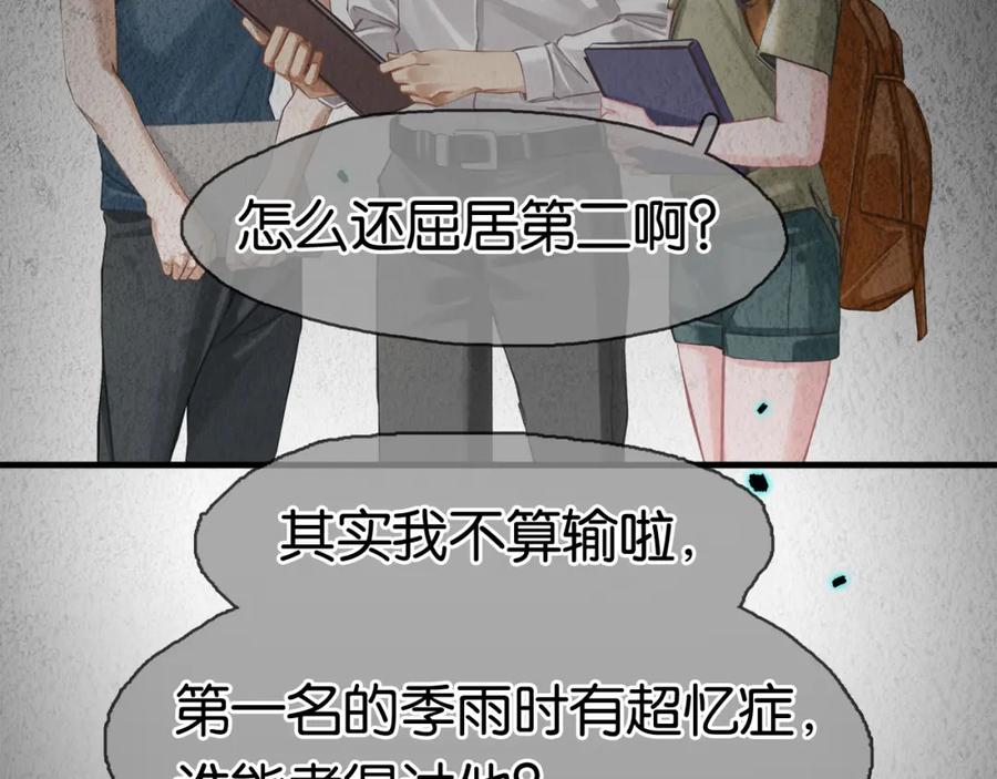 薄雾[无限] 第16话 季顾问撒娇 第59页