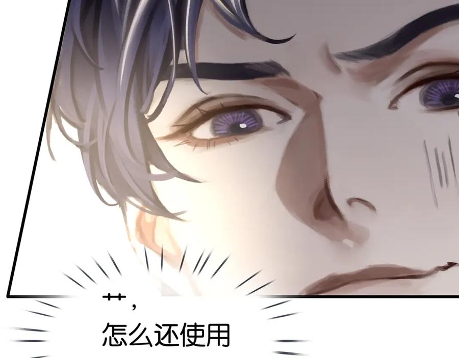 薄雾[无限] 第16话 季顾问撒娇 第47页