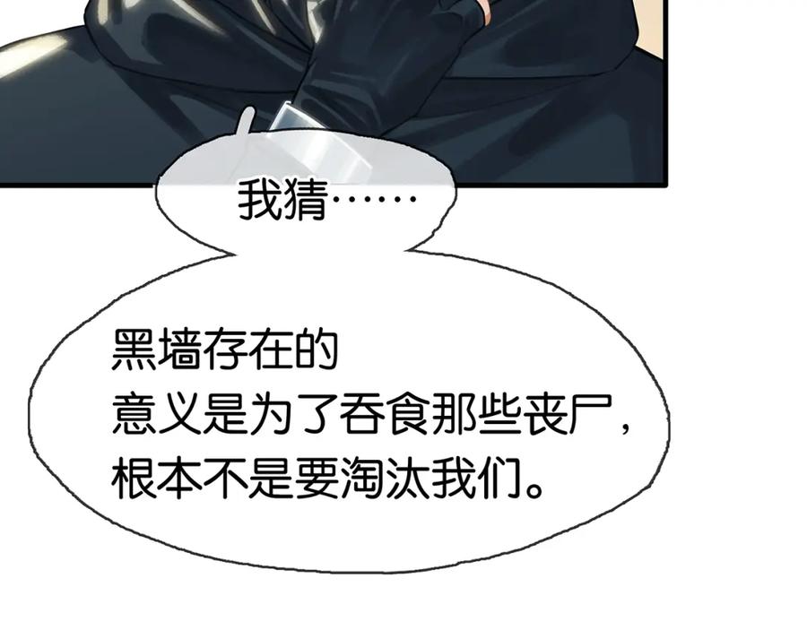 薄雾[无限] 第16话 季顾问撒娇 第128页