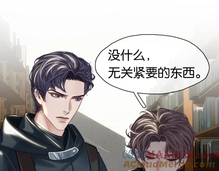 薄雾[无限] 第16话 季顾问撒娇 第5页