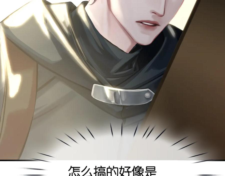 薄雾[无限] 第16话 季顾问撒娇 第50页