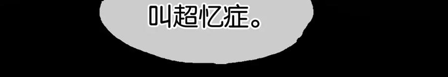 薄雾[无限] 第16话 季顾问撒娇 第56页