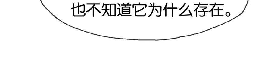 薄雾[无限] 第16话 季顾问撒娇 第126页