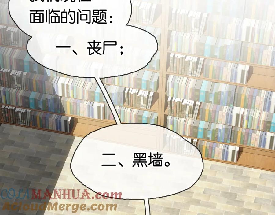 薄雾[无限] 第16话 季顾问撒娇 第121页