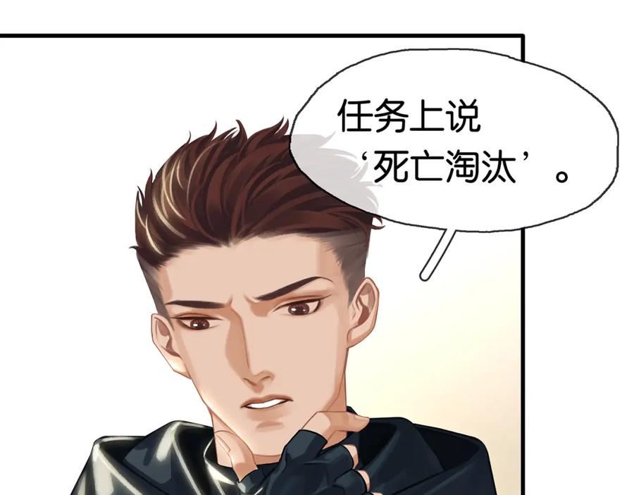 薄雾[无限] 第16话 季顾问撒娇 第127页