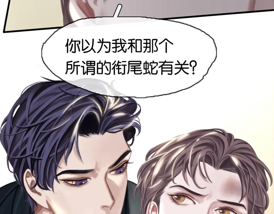 薄雾[无限] 第16话 季顾问撒娇 第40页