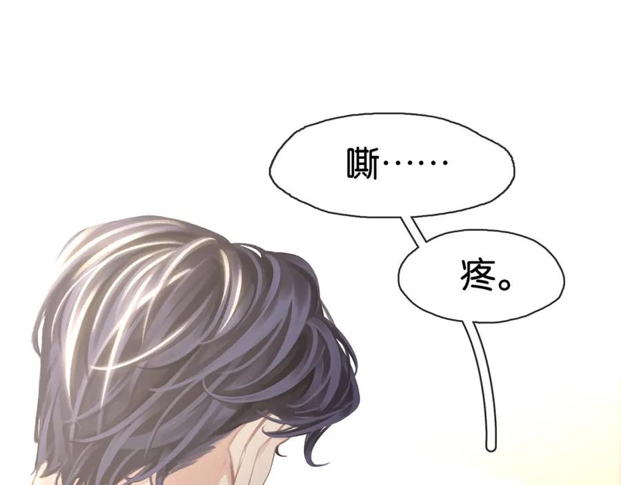 薄雾[无限] 第16话 季顾问撒娇 第44页