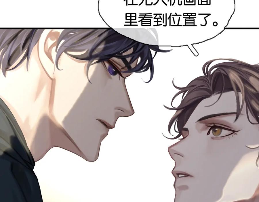 薄雾[无限] 第16话 季顾问撒娇 第79页