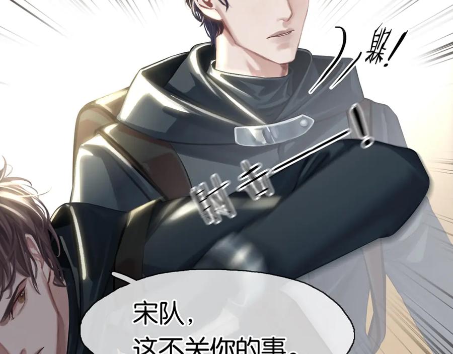 薄雾[无限] 第16话 季顾问撒娇 第19页