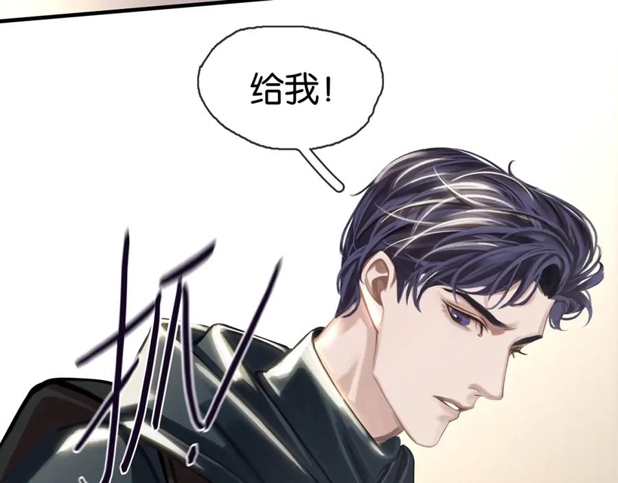 薄雾[无限] 第16话 季顾问撒娇 第16页